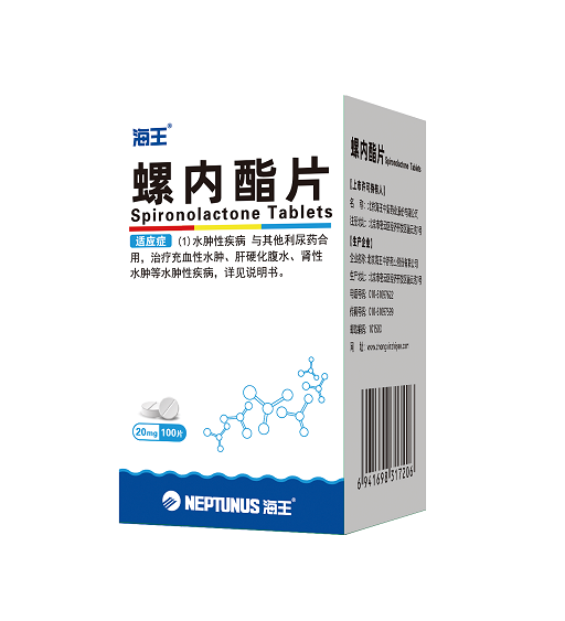螺內酯片